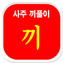 ���ǻ���